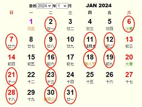 2023年9月提车最吉利的日子_9月提车吉日查询2023年,第4张