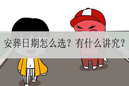 安葬吉日查询2023年6月_2023年6月适合安葬的黄道吉日,第5张