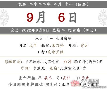 最近提车的良辰吉日九月_属蛇人阳历9月提车吉日,第6张