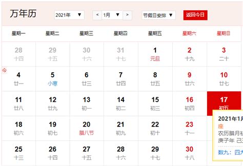 12月领证的好日子_12月领证黄道吉日查询2022年,第17张 12月领证的好日子_12月领证黄道吉日查询2022年,第17张