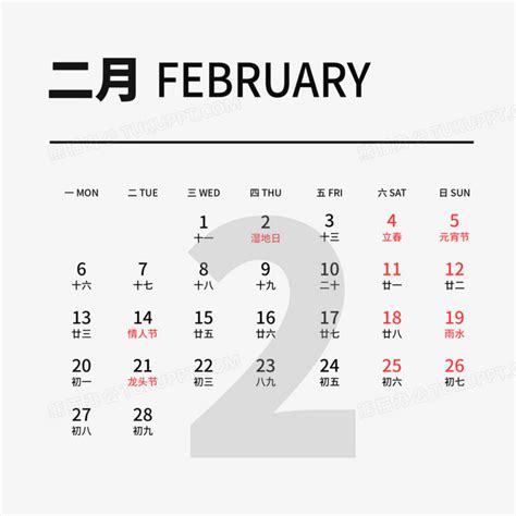 2023年2月安床入宅黄道吉日_2023年2月安床最佳日期,第20张 2023年2月安床入宅黄道吉日_2023年2月安床最佳日期,第20张