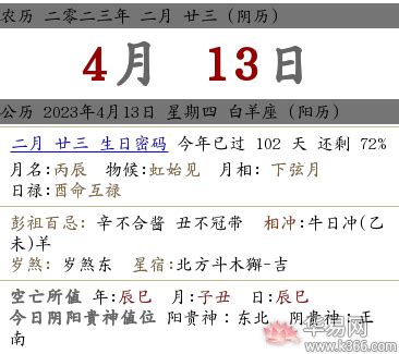 3月领证的好日子_3月领证黄道吉日查询2023年,第14张