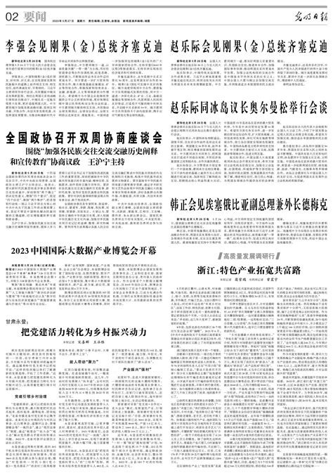 5月领证的好日子_5月领证黄道吉日查询2023年,第16张 5月领证的好日子_5月领证黄道吉日查询2023年,第16张