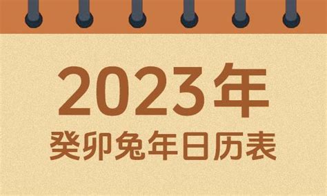 8月领证的好日子_8月领证黄道吉日查询2023年,第16张 8月领证的好日子_8月领证黄道吉日查询2023年,第16张