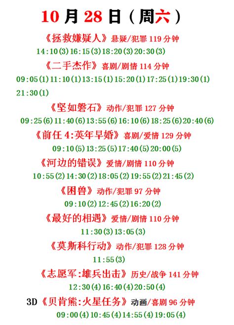 10月领证的好日子_10月领证黄道吉日查询2023年,第17张 10月领证的好日子_10月领证黄道吉日查询2023年,第17张