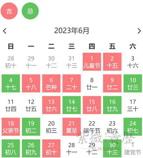 6月领证的好日子_6月领证黄道吉日查询2023年,第18张 6月领证的好日子_6月领证黄道吉日查询2023年,第18张