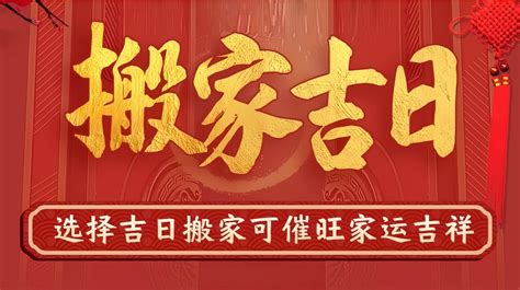 2022年12月新房乔迁黄道吉日_乔迁吉日2022年12月最佳时间,第3张