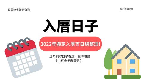 2023年3月最吉利入宅是哪天_2023年3月入宅黄道吉日查询,第4张