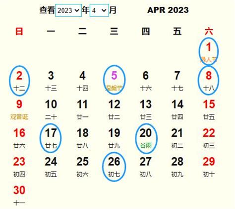 4月领证的好日子_4月领证黄道吉日查询2023年,第5张 4月领证的好日子_4月领证黄道吉日查询2023年,第5张