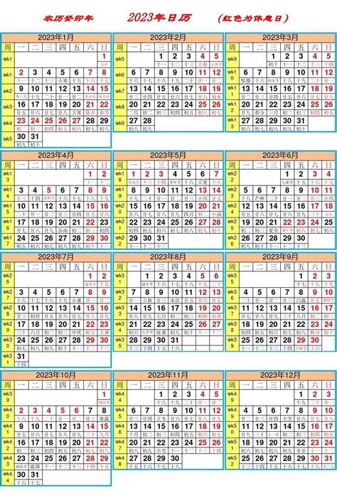 6月领证的好日子_6月领证黄道吉日查询2023年,第5张 6月领证的好日子_6月领证黄道吉日查询2023年,第5张