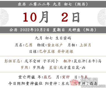 2022乔迁新居10月黄道吉日_乔迁新居10月黄道吉日查询,第11张 2022乔迁新居10月黄道吉日_乔迁新居10月黄道吉日查询,第11张