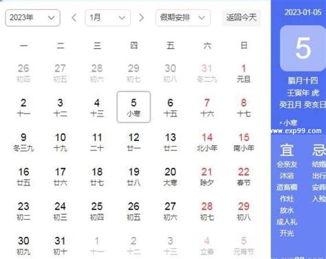 提车黄道吉日2022年11月份查询_提车黄道吉日11月份查询,第9张