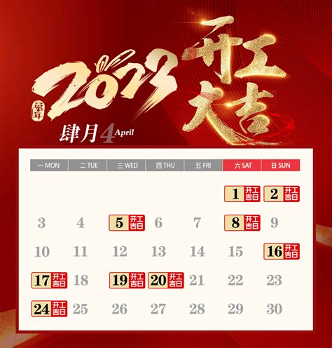 3月领证的好日子_3月领证黄道吉日查询2023年,第5张 3月领证的好日子_3月领证黄道吉日查询2023年,第5张