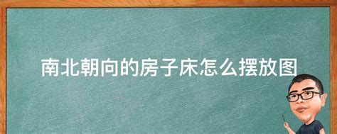 卧室的床怎样摆放_卧室的床怎样摆放风水好,第3张