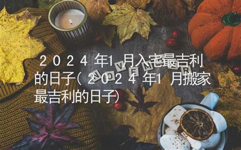 12月领证的好日子_12月领证黄道吉日查询2022年,第19张