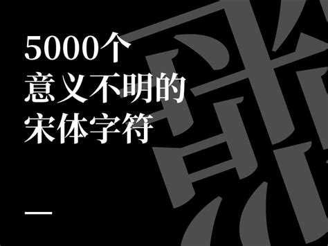 五行属土最旺的字有哪些_五行属土最旺的字公司起名字,第15张