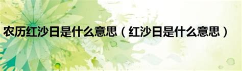 吉时查询老黄历2023_吉时查询老黄历2023年4月,第3张