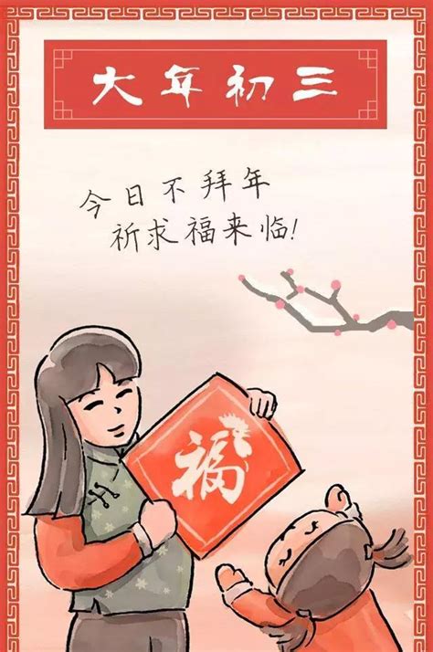 正月初三可以洗澡吗_正月初三可以洗澡吗还禁忌哪些,第8张 正月初三可以洗澡吗_正月初三可以洗澡吗还禁忌哪些,第8张