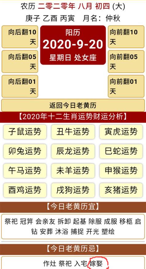 2023年7月最佳领证日子_7月登记结婚领证吉日,第4张