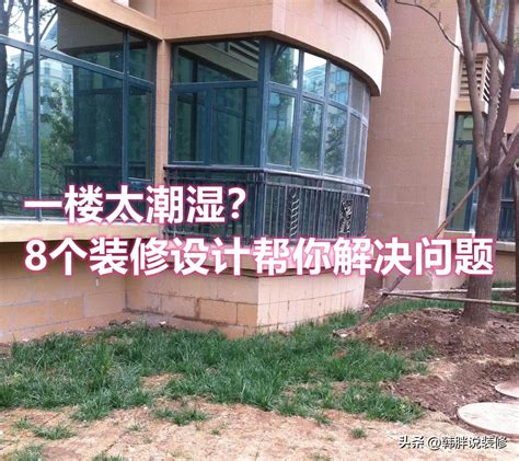 高层3楼是不是最差的_高层3楼是不是最差的楼层,第3张 高层3楼是不是最差的_高层3楼是不是最差的楼层,第3张