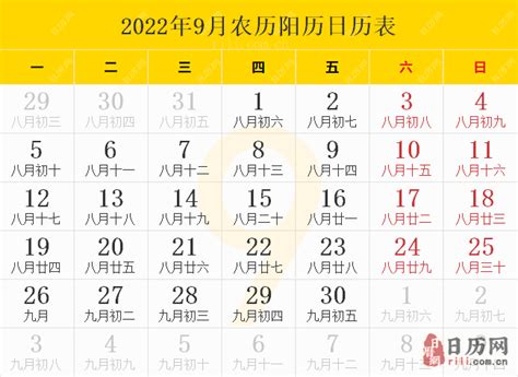 2022年9月最佳领证日子_9月登记结婚领证吉日,第6张