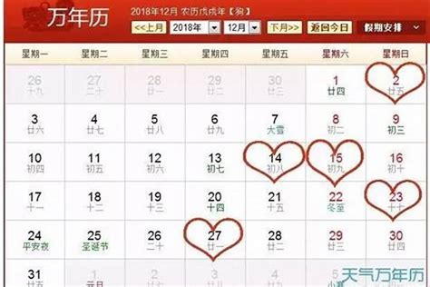 结婚吉日查询2023黄道吉日_农历结婚吉日查询2023,第15张