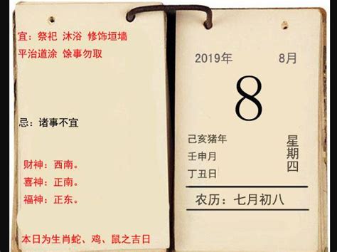 余事勿取是不是好日子_余事勿取可以搬家吗,第4张