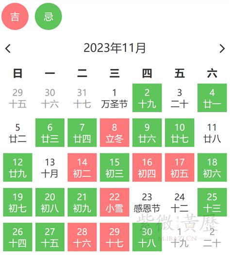 11月领证的好日子_11月领证黄道吉日查询2023年,第6张 11月领证的好日子_11月领证黄道吉日查询2023年,第6张