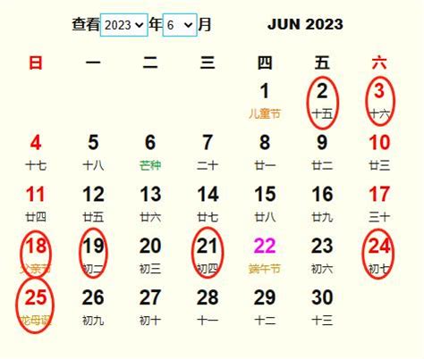 6月领证的好日子_6月领证黄道吉日查询2023年,第6张 6月领证的好日子_6月领证黄道吉日查询2023年,第6张