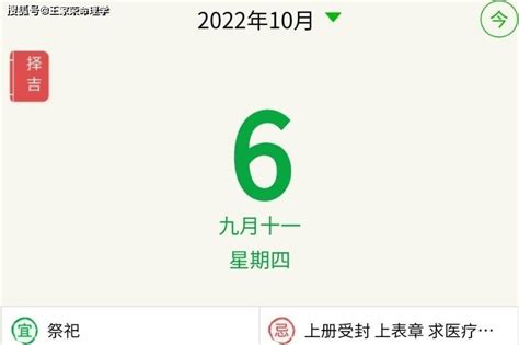 10月领证吉日_10月领证吉日2022年,第6张 10月领证吉日_10月领证吉日2022年,第6张