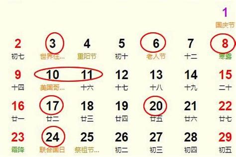 黄道吉日查询2022年10月搬家入宅_黄道吉日查询2022年10月,第6张