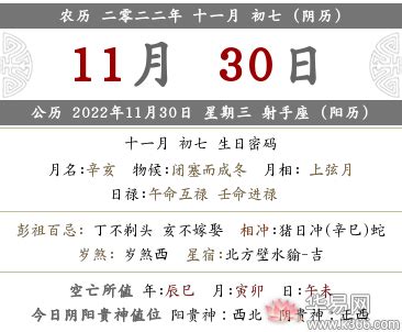 提车黄道吉日2022年11月份查询_提车黄道吉日11月份查询,第10张