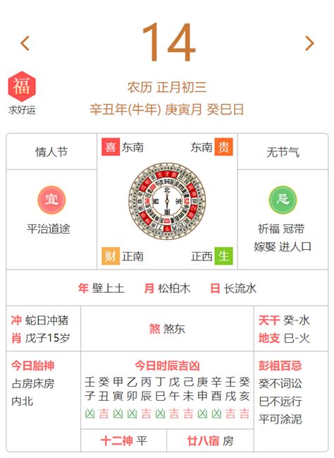 正月初三可以洗澡吗_正月初三可以洗澡吗还禁忌哪些,第9张 正月初三可以洗澡吗_正月初三可以洗澡吗还禁忌哪些,第9张