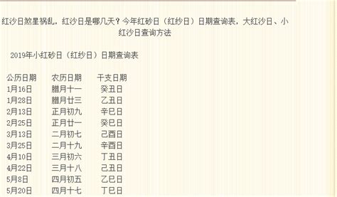 农历2月黄道吉日查询2023_2023年农历二月最吉利的日子,第7张