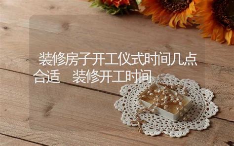 破屋是什么意思_破屋是什么意思适合开工吗,第9张
