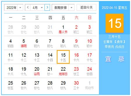 提车吉日查询2022年10月黄道吉日_10月份黄道吉日一览表2022,第4张 提车吉日查询2022年10月黄道吉日_10月份黄道吉日一览表2022,第4张