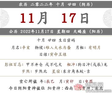 11月份哪天搬家最好最吉利_11月份哪天搬家最好最吉利2022,第11张