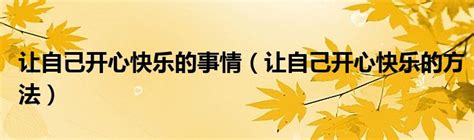 大年初一哭了一年都很不顺_大年初一哭了如何破解,第11张