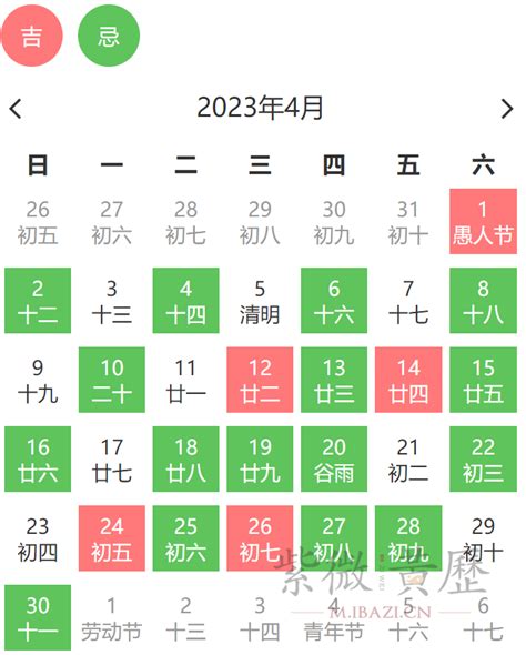 12月领证的好日子_12月领证黄道吉日查询2023年,第7张 12月领证的好日子_12月领证黄道吉日查询2023年,第7张