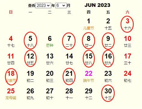 6月领证的好日子_6月领证黄道吉日查询2023年,第7张 6月领证的好日子_6月领证黄道吉日查询2023年,第7张