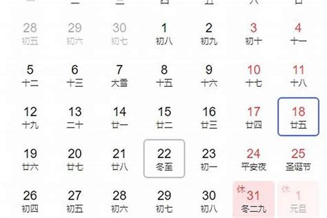 12月领证的好日子_12月领证黄道吉日查询2022年,第10张 12月领证的好日子_12月领证黄道吉日查询2022年,第10张