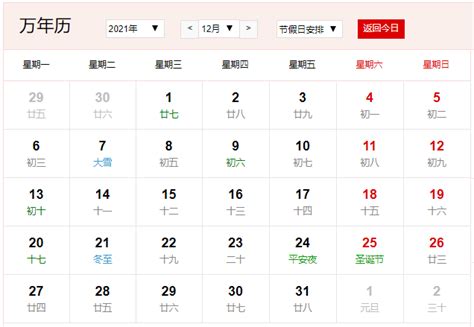 12月领证的好日子_12月领证黄道吉日查询2022年,第10张