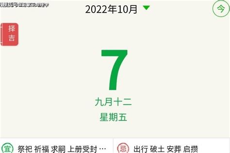 新车提车禁忌日期_2022年10月新车提车禁忌日期,第8张 新车提车禁忌日期_2022年10月新车提车禁忌日期,第8张