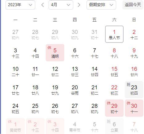 2023年1月提车最吉利的日子_1月提车吉日查询2023年,第7张 2023年1月提车最吉利的日子_1月提车吉日查询2023年,第7张