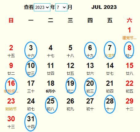 7月领证的好日子_7月领证黄道吉日查询2023年,第7张 7月领证的好日子_7月领证黄道吉日查询2023年,第7张