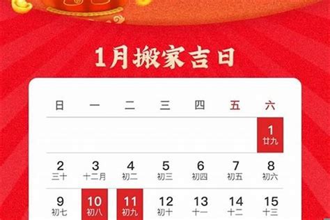 11月份哪天搬家最好最吉利_11月份哪天搬家最好最吉利2022,第6张