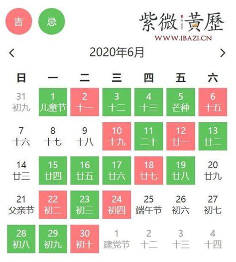 农历8月黄道吉日查询2023_2023年农历八月最吉利的日子,第11张