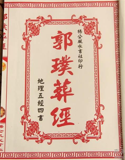 安葬吉日查询2023年3月_2023年3月适合安葬的黄道吉日,第8张