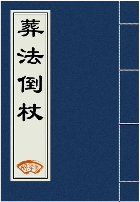 风水入门基础知识_风水入门基础知识大全书籍,第20张