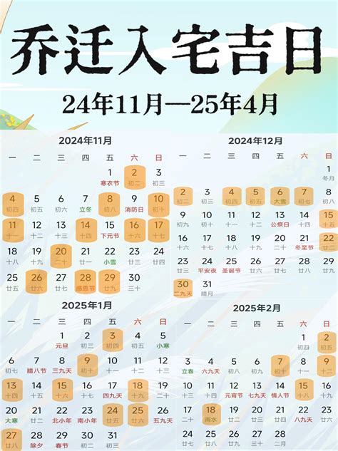 2023乔迁新居2月黄道吉日_乔迁新居2月黄道吉日查询,第7张 2023乔迁新居2月黄道吉日_乔迁新居2月黄道吉日查询,第7张